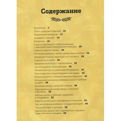 Белькович Александр: ПроСТО кухня с Александром Бельковичем