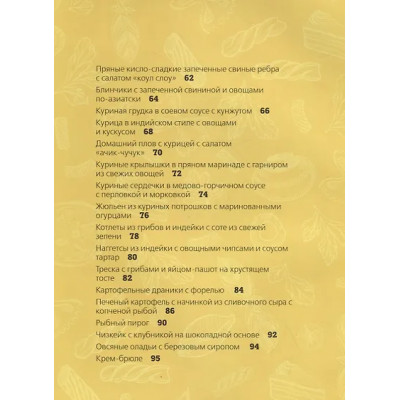 Белькович Александр: ПроСТО кухня с Александром Бельковичем