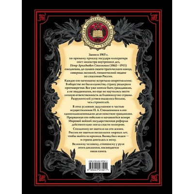 Я верю в Россию!