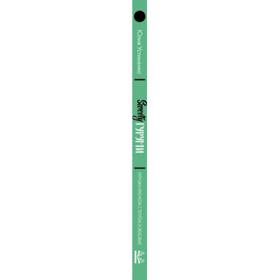 Устименко Юлия Александровна: SWEETYгуруми. Игрушки крючком с теплом и любовью. Проект амигуруми