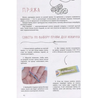 Фриман Эмили Алексеевна: Амигуруми крючком. Доступно каждому