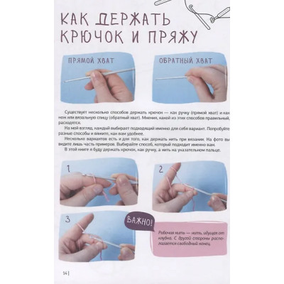 Фриман Эмили Алексеевна: Амигуруми крючком. Доступно каждому