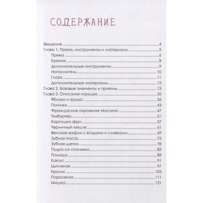 Фриман Эмили Алексеевна: Амигуруми крючком. Доступно каждому