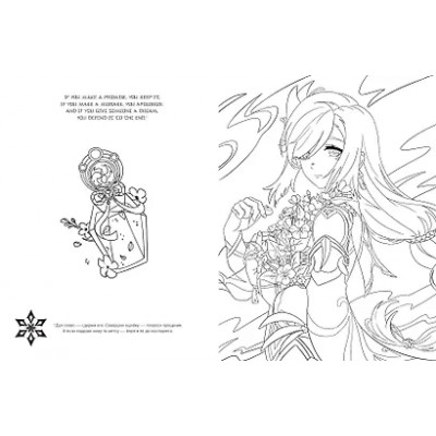 Art Book. Impressed by Genshin Impact. Раскраска