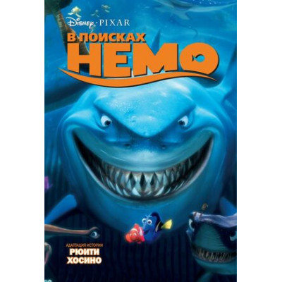 Disney_Манга В поисках Немо