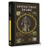 Баганова Мария Леонардовна: Крепостное право