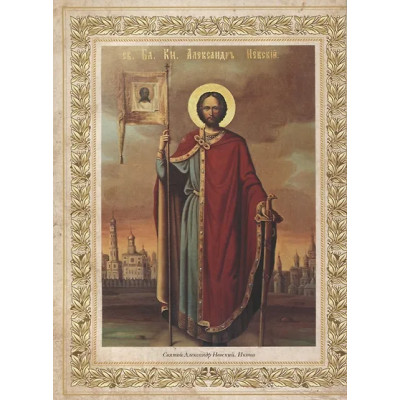 Великие военачальники России