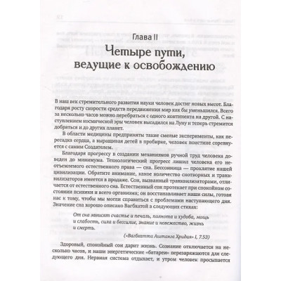 Айенгар Гита С.: Йога для женщин. Полное иллюстрированное руководство