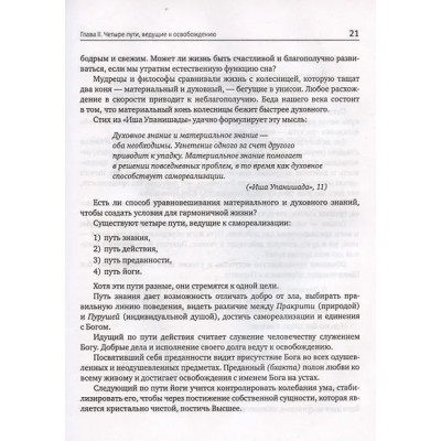 Айенгар Гита С.: Йога для женщин. Полное иллюстрированное руководство