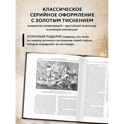 Гумилев Лев Николаевич: От Руси к России