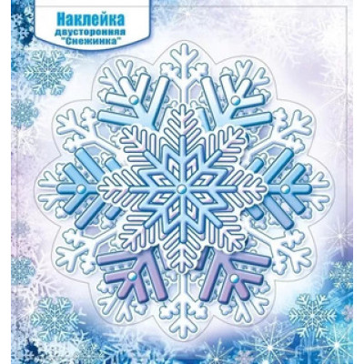 **НГ НаклейкиДляОкон_А5(МП) Снежинка [16.4*15.4см|двусторонн.|блестки в лаке] (079.188)