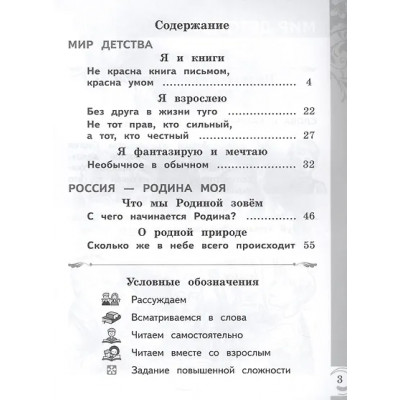 Александрова Ольга Макаровна, Кузнецова Марина Ивановна, Рябинина Любовь Анатольевна: Литературное чтение на родном русском языке. 1 класс. Практикум