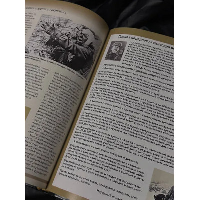 Бичанина Зинаида Ивановна, Креленко Денис Михайлович: Вторая мировая война. Большой иллюстрированный атлас