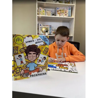 Влад А4. Бумага это деньги (раскраска)