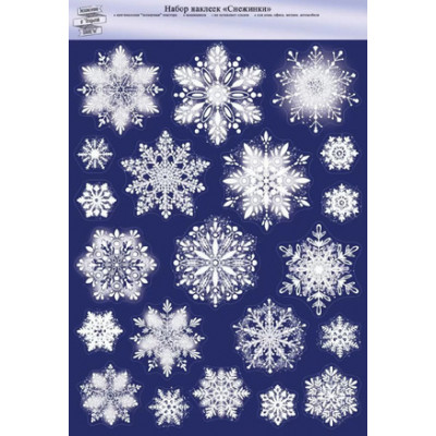 **НГ НаклейкиДляОкон_А3(ОП) Снежинки [33.2*47см|двусторонн.|белила|пластизоль с блестками] (89.094)