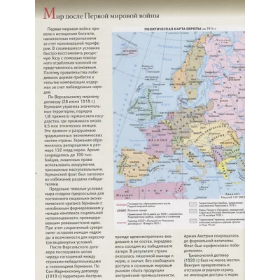 Бичанина Зинаида Ивановна, Креленко Денис Михайлович: Вторая мировая война. Большой иллюстрированный атлас