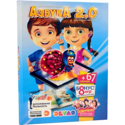 4DКнига(Devar) Азбука 2.0 дополн.реальность