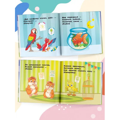 Игнатова Анна Сергеевна: Домашние животные