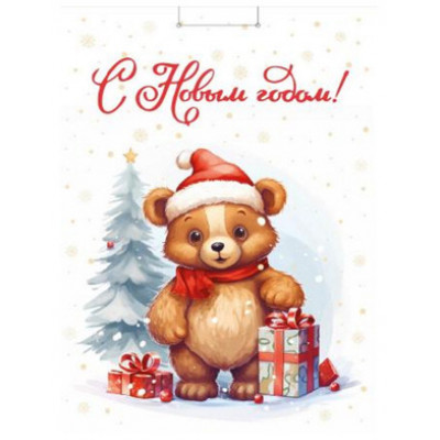 **НГ Пакет[L]бум.ламинир.(Миленд) Милый медвежонок (327*264*80) (ПКП-6685)