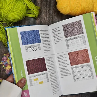 Михайлова Татьяна Викторовна: Вязание узоров спицами: шаг за шагом. Самый наглядный самоучитель