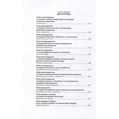 Алексенко Алексей: Секс с учеными: Половое размножение и другие загадки биологии