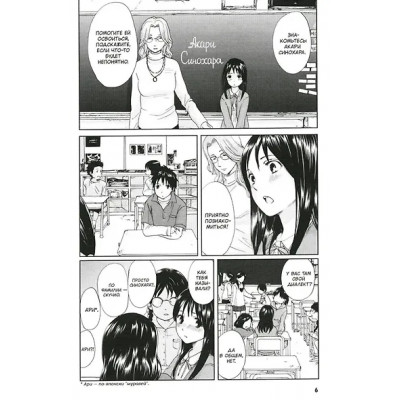 5 сантиметров в секунду. Том 1 (Byousoku 5 Centimeter). Манга