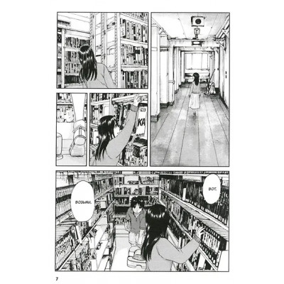 5 сантиметров в секунду. Том 1 (Byousoku 5 Centimeter). Манга