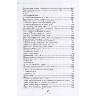 Мудрагель Лидия Дмитриевна: Конструирование и моделирование от А до Я. Полное практическое руководство