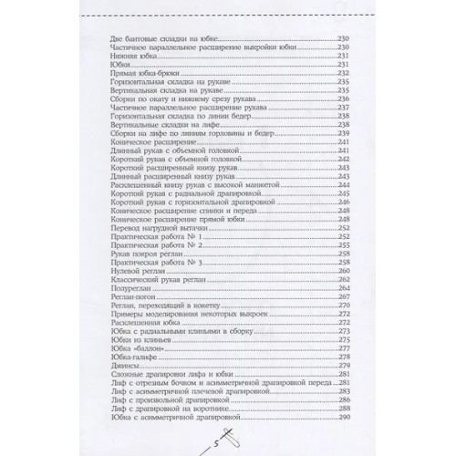 Мудрагель Лидия Дмитриевна: Конструирование и моделирование от А до Я. Полное практическое руководство