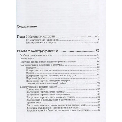 Мудрагель Лидия Дмитриевна: Конструирование и моделирование от А до Я. Полное практическое руководство