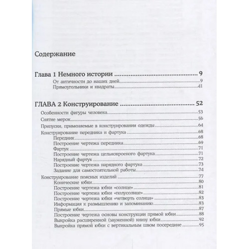 Мудрагель Лидия Дмитриевна: Конструирование и моделирование от А до Я. Полное практическое руководство