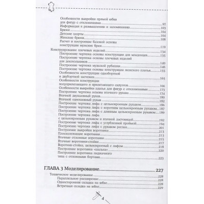 Мудрагель Лидия Дмитриевна: Конструирование и моделирование от А до Я. Полное практическое руководство