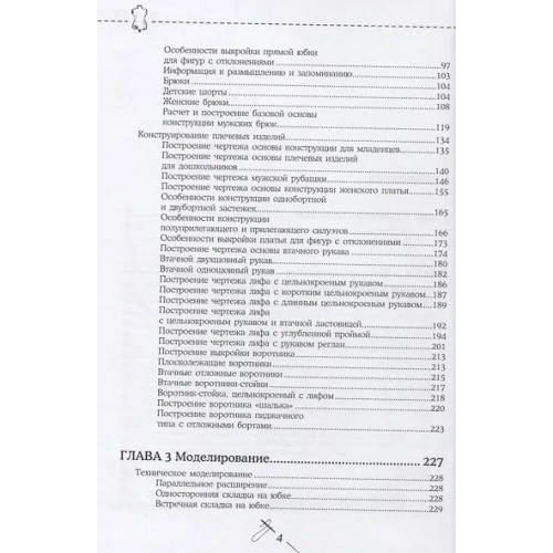 Мудрагель Лидия Дмитриевна: Конструирование и моделирование от А до Я. Полное практическое руководство