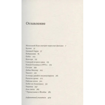 Тарантино Квентин: Киноспекуляции