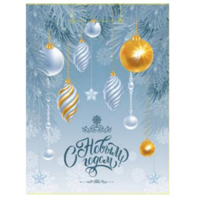 **НГ Пакет[M]бум.ламинир.(Миленд) Елочные игрушки (230*180*80) (ПКП-6658)