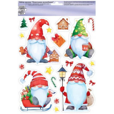 **НГ НаклейкиДляОкон_А4(ИП) Новогодние волшебники [двусторонн.|белила] (89.099)