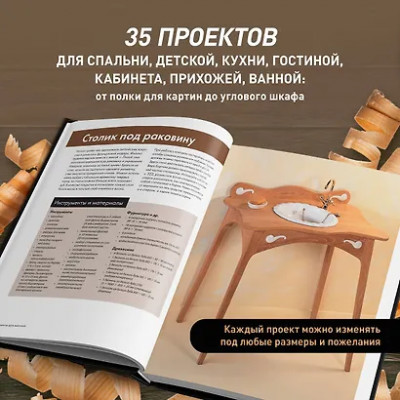 Гарднер Филлип: Мебель своими руками. 35 мастер-классов, которые можно сделать за выходные