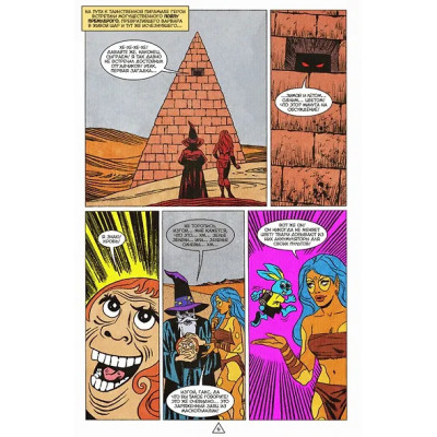 BUBBLE ГАМ. Альманах # 8: книга комиксов