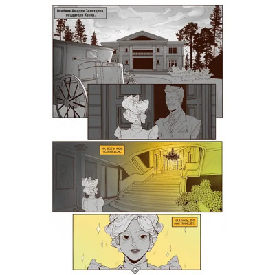 BUBBLE ГАМ. Альманах # 9: книга комиксов