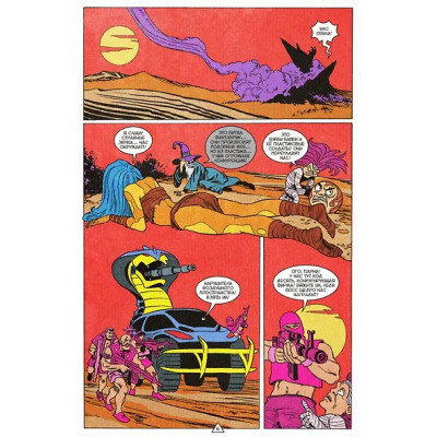 BUBBLE ГАМ. Альманах # 9: книга комиксов