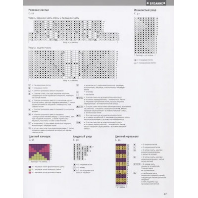 Линден Ван Дер Стефани: Гениальные носки. Вязание на спицах. Энциклопедия - конструктор