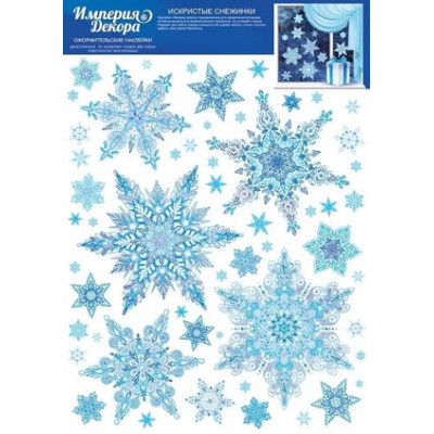 **НГ НаклейкиДляОкон_А3(ИП) Искристые снежинки [47*33.2см|двусторонн.|глянц.УФ-лак] (77.037.00)