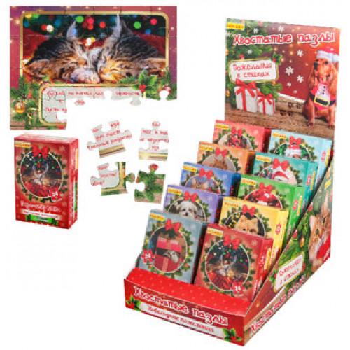 **НГ Puz 24д. Миленд Пазл-открытка с предсказаниями Хвостатый НГ (в ассорт.) (ИН-7034)