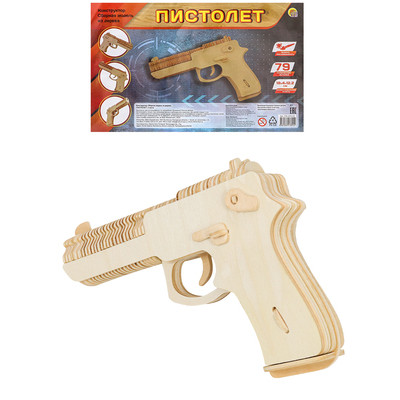 *СбМодели(РыжийКот) Пистолет (дерев.) [А4|2пл.|79дет.] (СМ-1019-А4) 6+