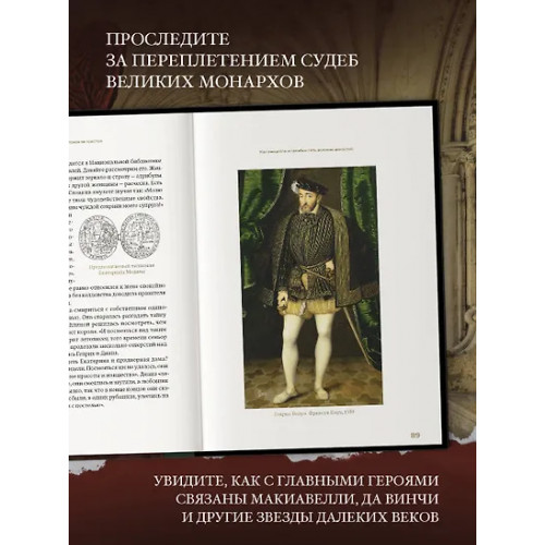 Белова Ирина: Без права на престол. Как расцвели и погибли пять великих династий