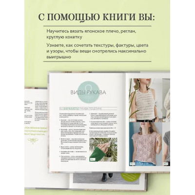 Степанова Екатерина Владимировна: Сам себе дизайнер. Стильные плечевые изделия. Вязание на спицах сверху вниз