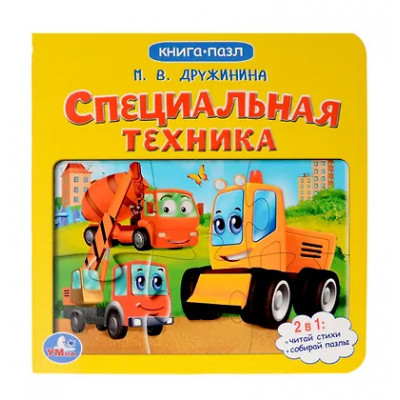 Дружинина Марина Владимировна: Специальная техника