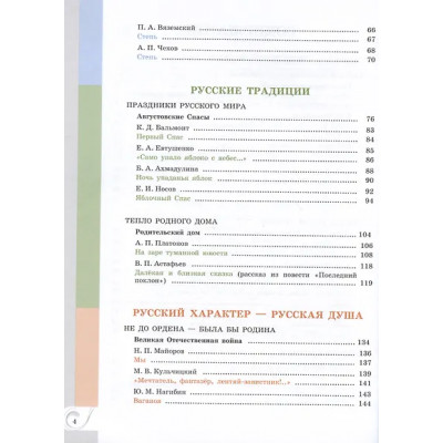 Александрова Ольга Макаровна, Аристова Мария Александровна, Беляева Наталья Васильевна: Родная русская литература. 9 класс. Учебник