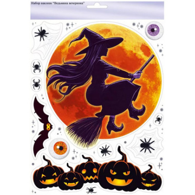 **НГ НаклейкиДляОкон_А4(ОП) Хэллоуин Ведьмина вечеринка [33*24см|двусторонн.|белила] (89.120)