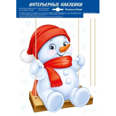 **НГ НаклейкиДляОкон_А4(ИП) Снеговик на качелях [33.2*23.7см|двусторонн.|белила] (77.133.00)